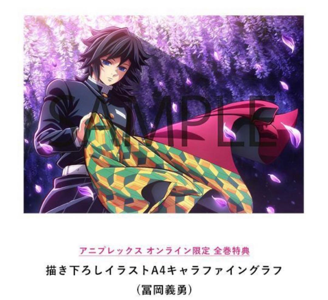 鬼滅の刃 柱稽古編 冨岡義勇 A4キャラファイングラフ 冨岡義勇 キャラ