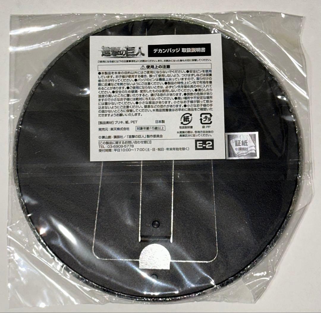 進撃の巨人 リヴァイ エルヴィン 分隊長　ビッグ缶バッジ