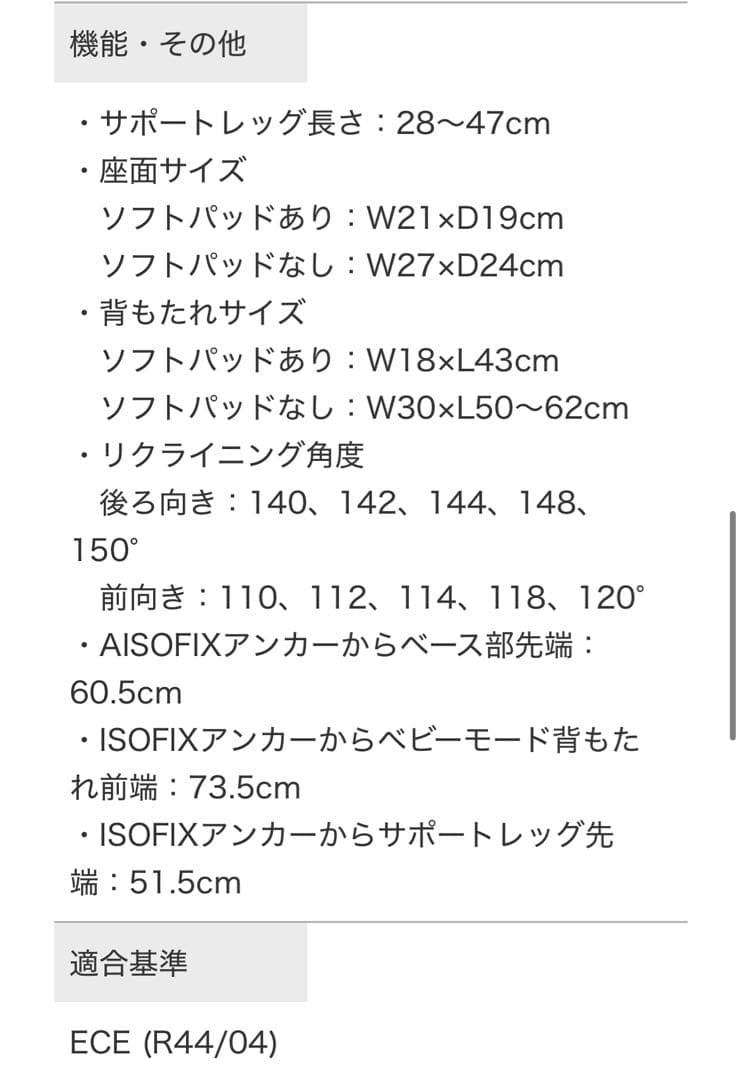 Joie アーク360° GT 車用チャイルドシート ISO FIX