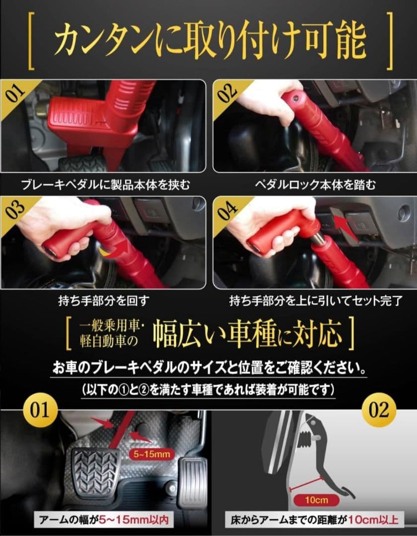 LESTA ペダルロック LST-P15