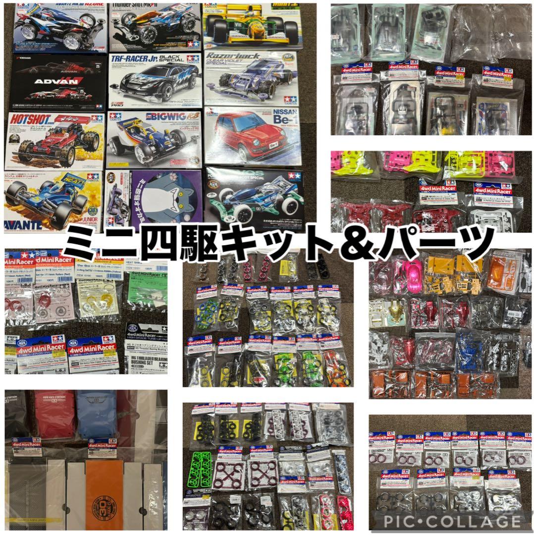 レアものあり】 ミニ四駆 引退セット