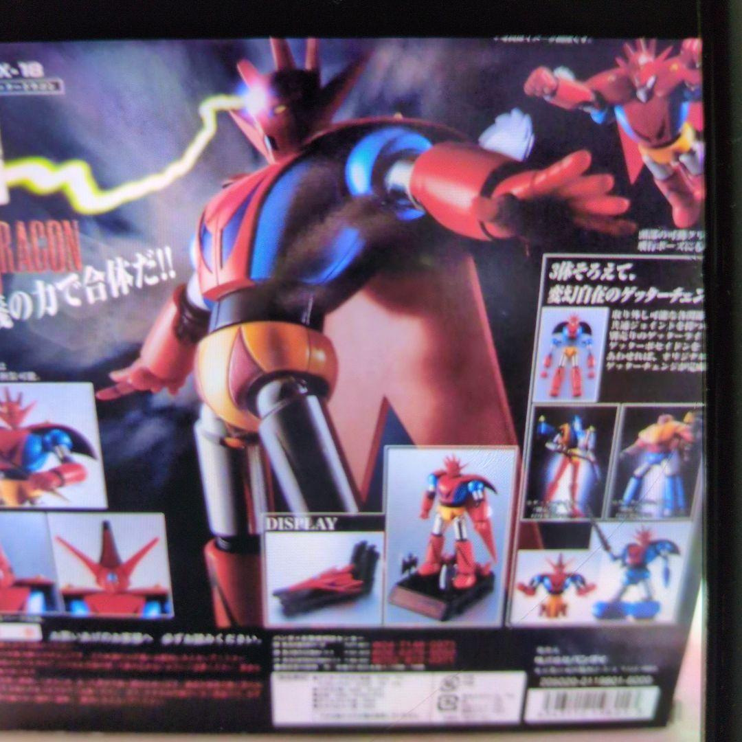 超合金魂。GX-18.ゲッタードラゴン。