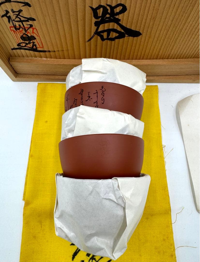 051常滑焼 清水源二 北條 朱泥茶器7点セット 新品未使用品 木箱 共布