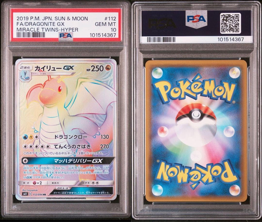 デュエマ】カードプロテクト 祝！ジョラゴン誕生