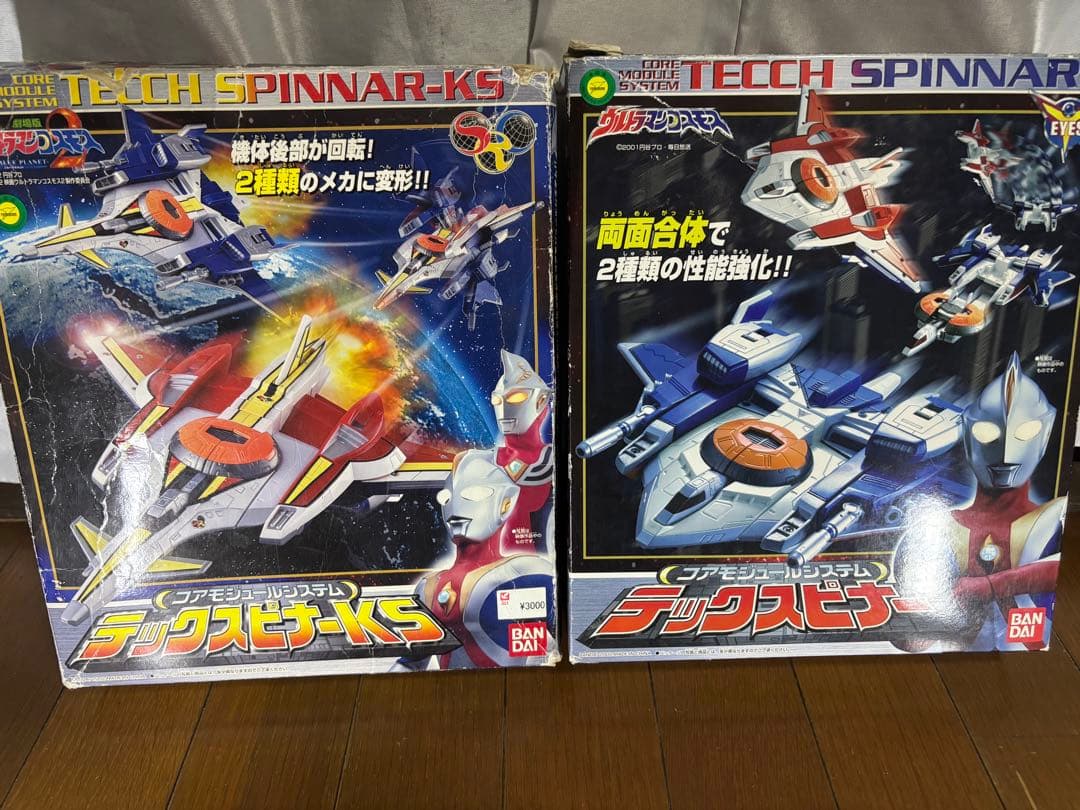綾*瀬様 ウルトラマンコスモス　戦闘機まとめ売り