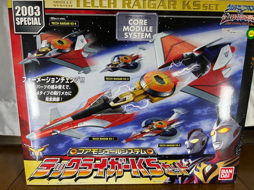 綾*瀬様 ウルトラマンコスモス　戦闘機まとめ売り