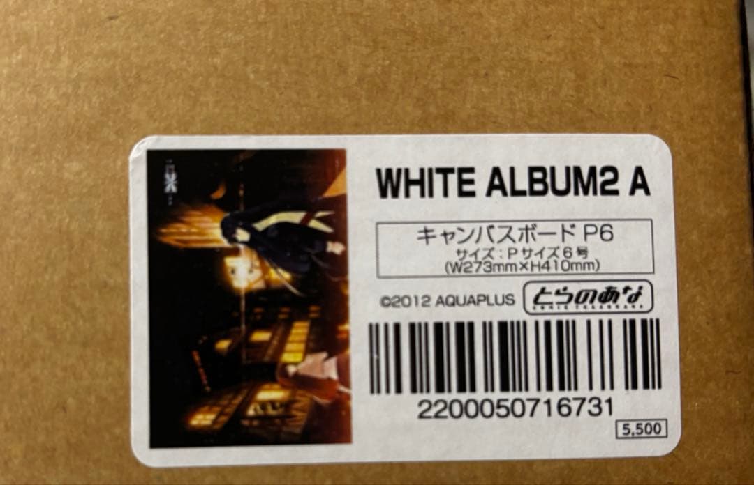 WHITE ALBUM2 キャンバスボード P6 冬馬かずさ 小木曽雪菜