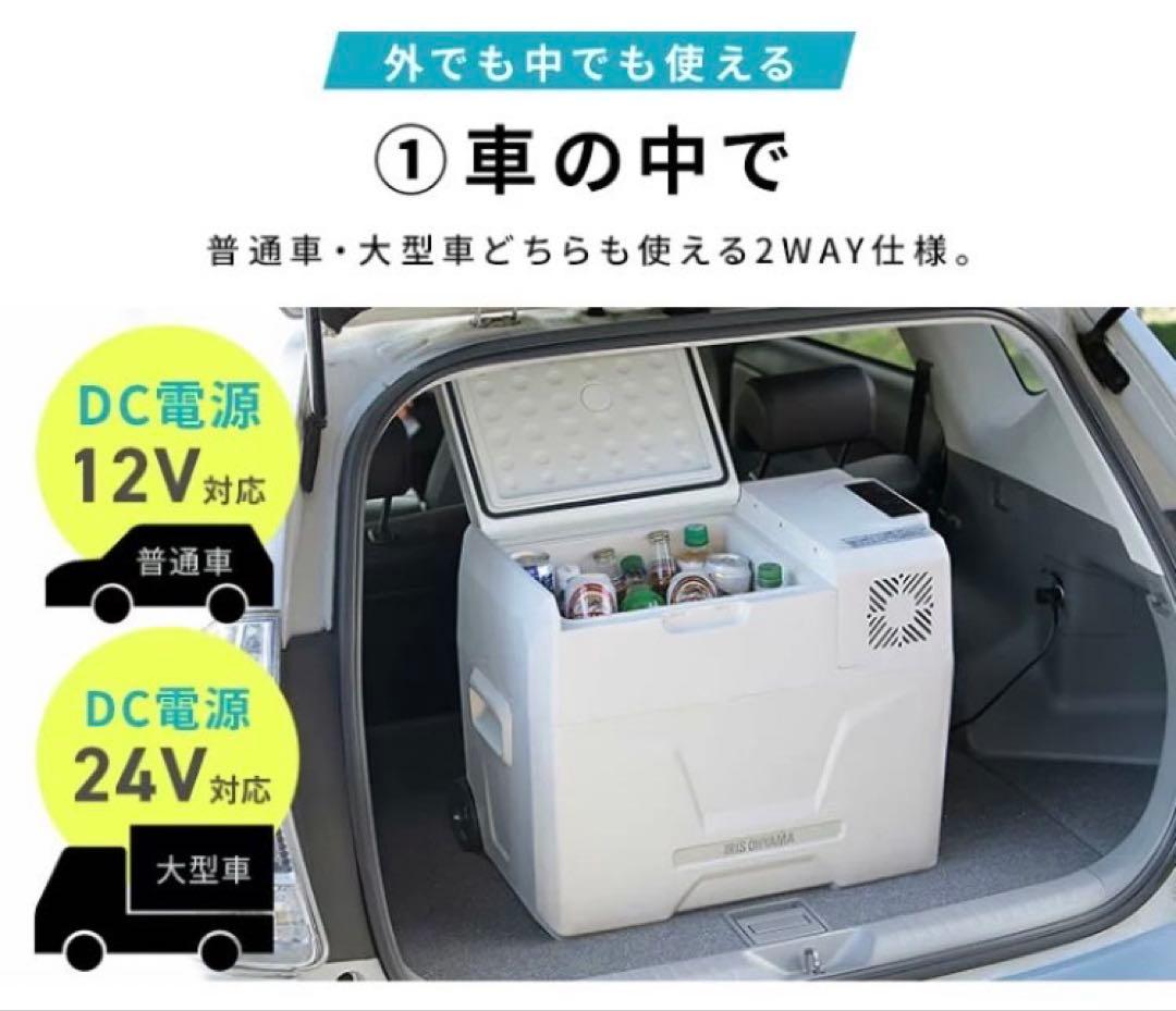 アイリスオーヤマ　ポータブル冷蔵庫　40L ホワイト　IPD−4BW
