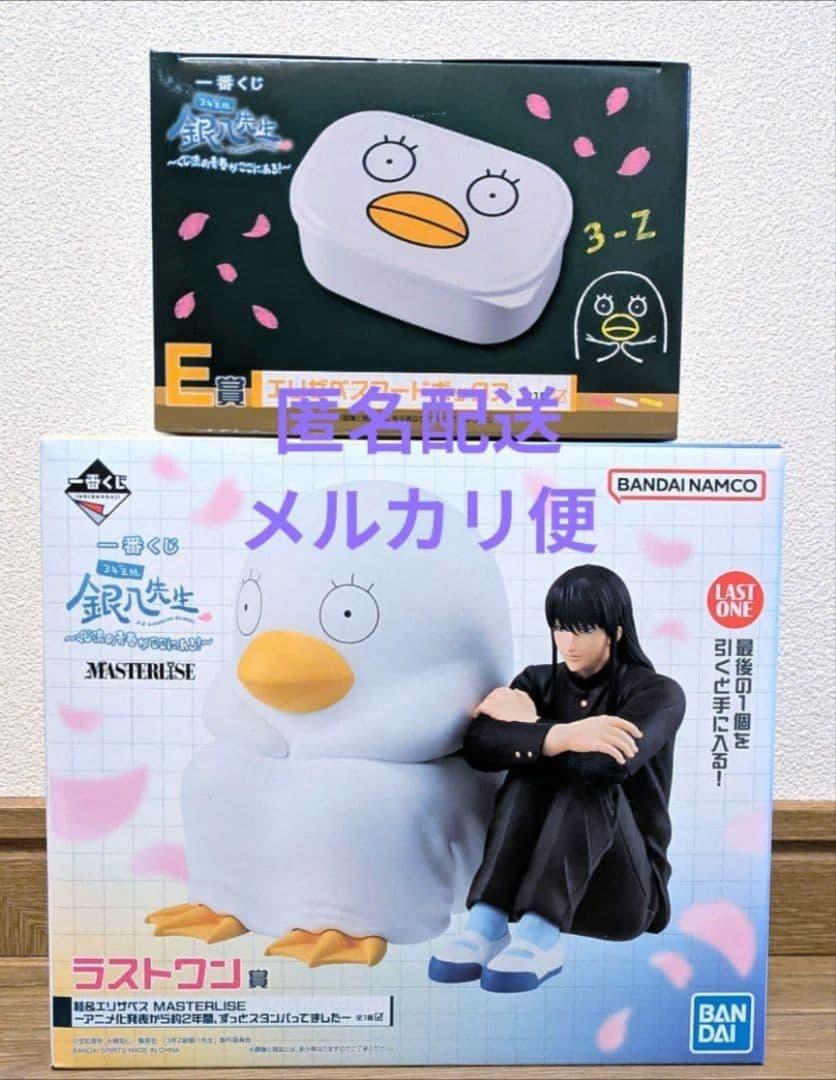 1番くじ 3年Z組 銀八先生 銀魂 E賞 ラストワン賞 桂 & エリザベス