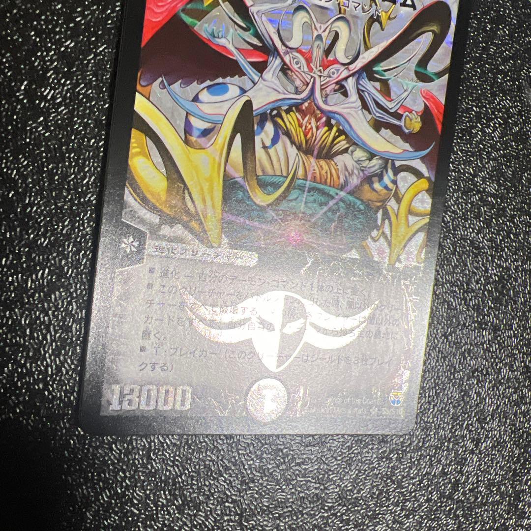 悪魔神ドルバロム　初期　美品