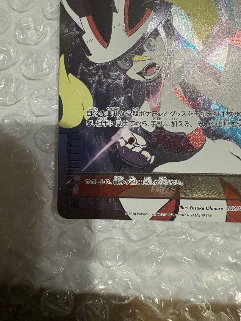 ポケモンカード　コルニSR