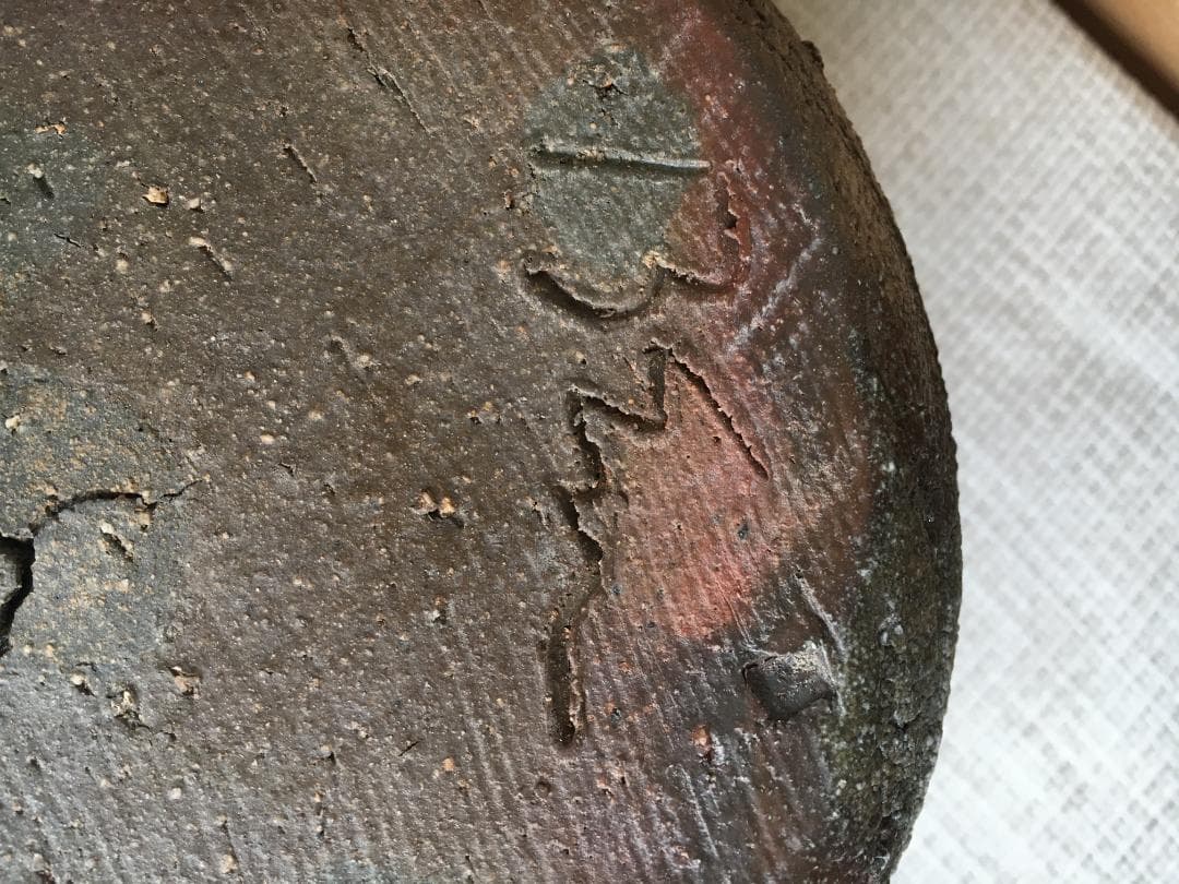 ベン・コーエンの越前窯変手付茶道具水差し