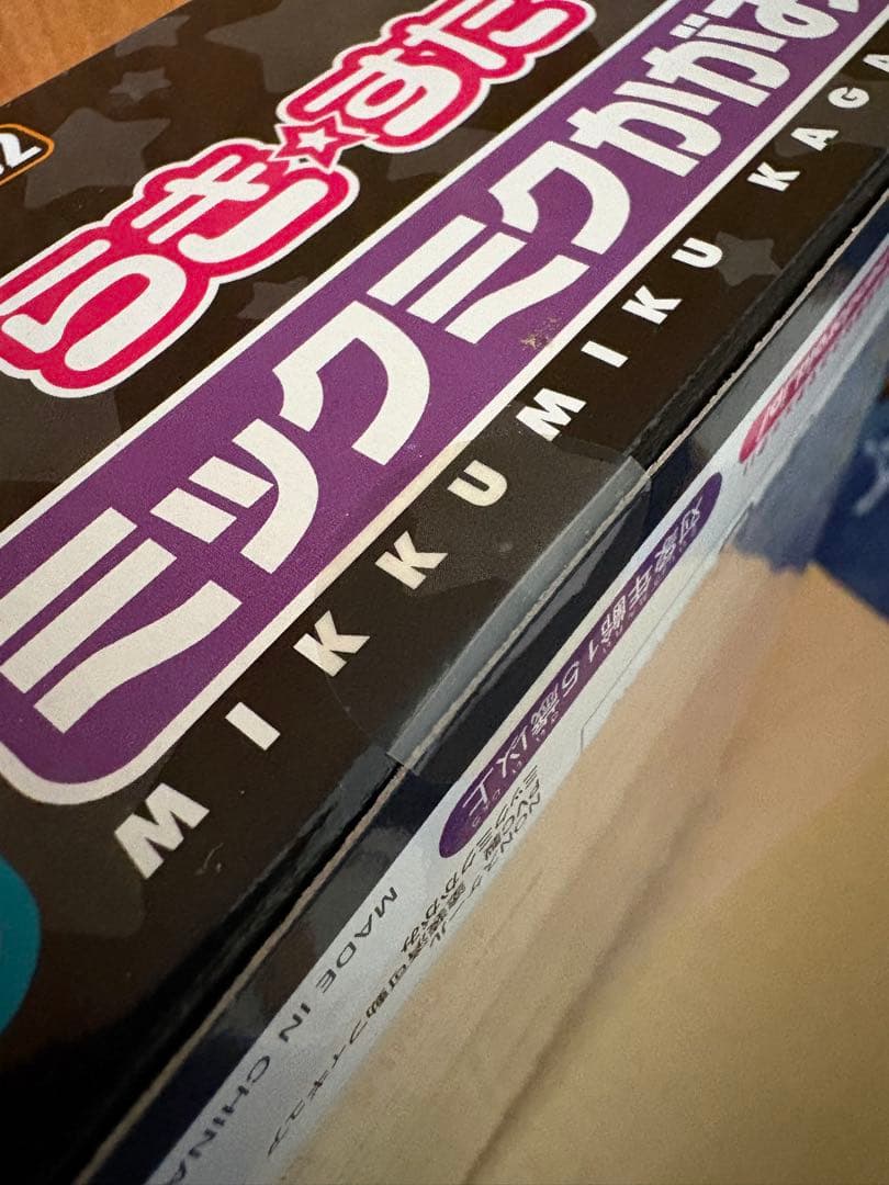 【未開封】ねんどろいど　らき☆すた　ミックミクかがみ