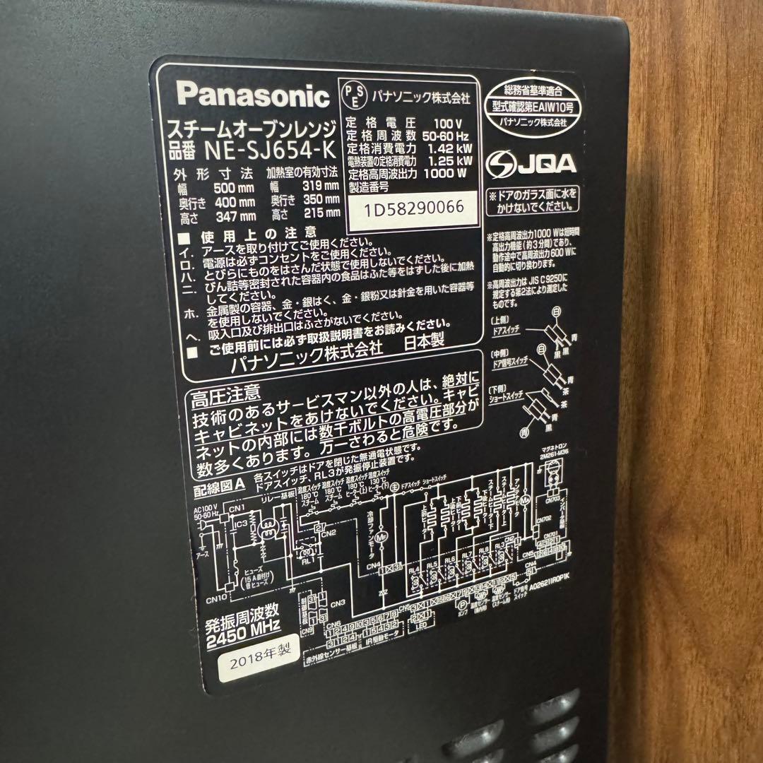 送料込み】パナソニック スチームオーブンレンジ Bistro NE-SJ654