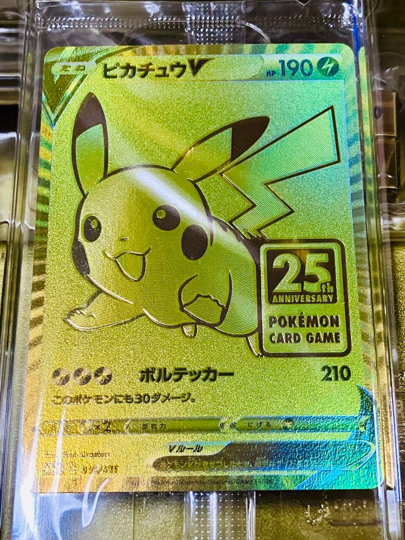 ポケカ　25周年アニバーサリーゴールデンボックス　開封済み