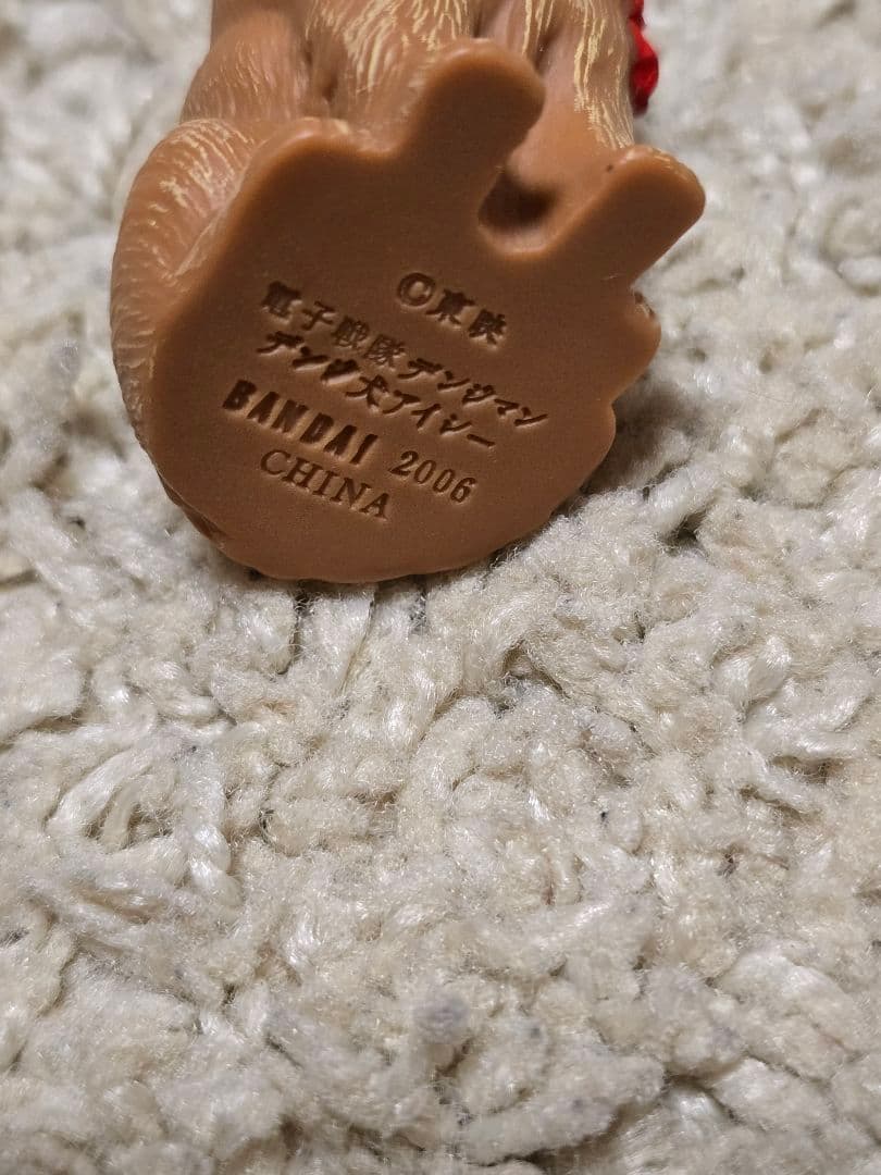 希少 電子戦隊デンジマン デンジ犬 アイシー フィギュア ソフビ人形 昭和