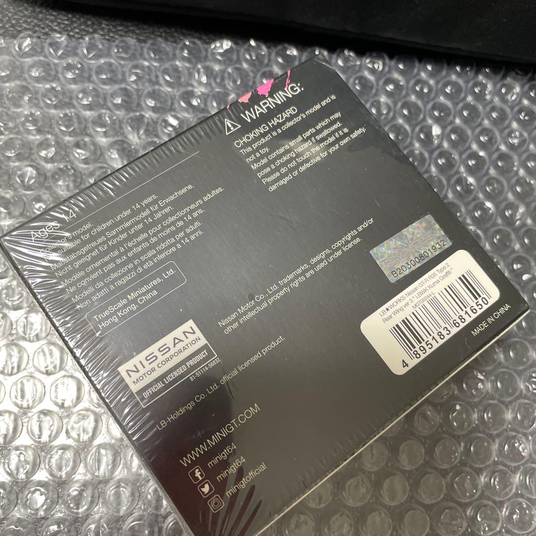 レア希少未開封品★MINI GT リバティーウォーク　GT-R