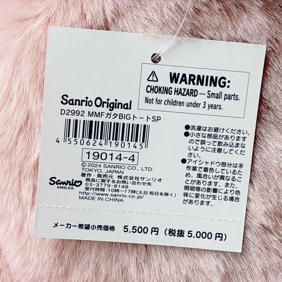 ♡ マイメロ 2025年初売り 真夜中のメロクロ フェイス形トートバッグ