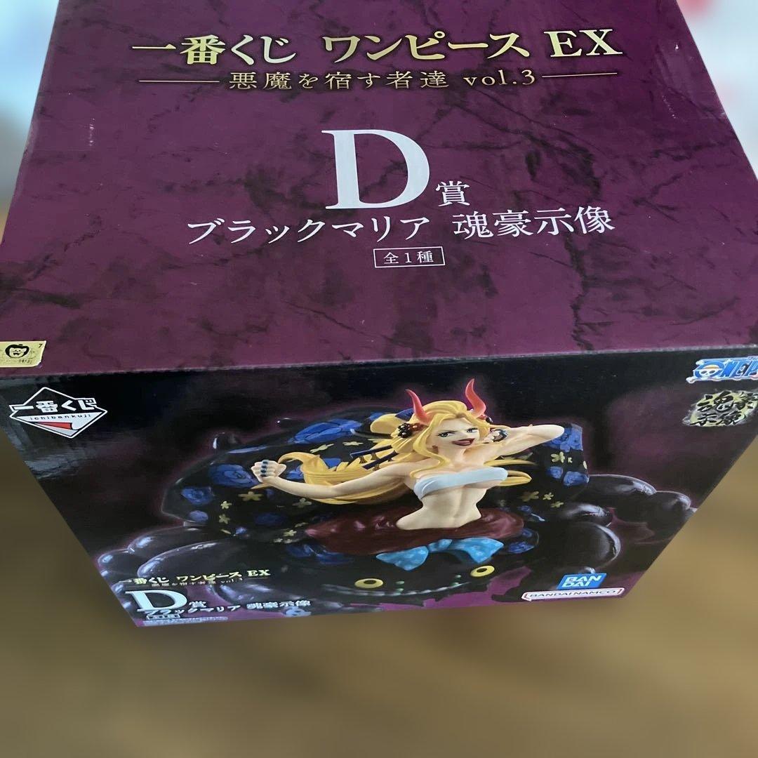 D賞ブラックマリア 一番くじ ワンピース 悪魔を宿す者達 vol.3 魂豪示