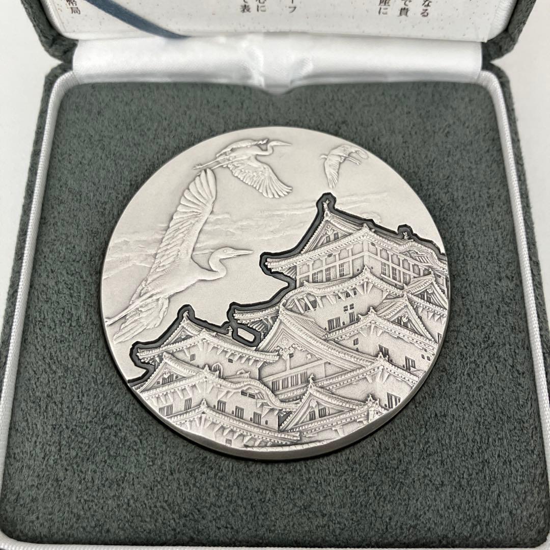 造幣局発行国宝章牌『姫路城』