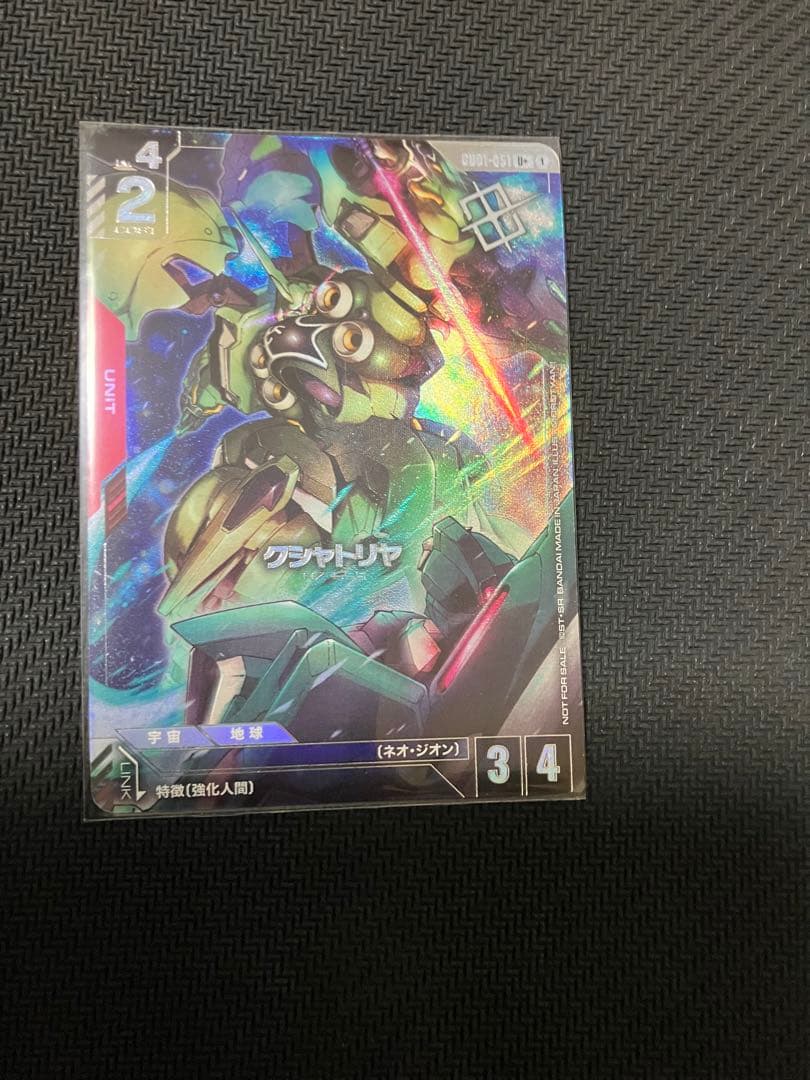 ガンダムカードゲーム クシャトリヤ プロモ パラレル - メルカリ