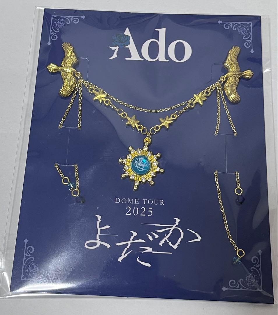 Ado よだか　VIP特典