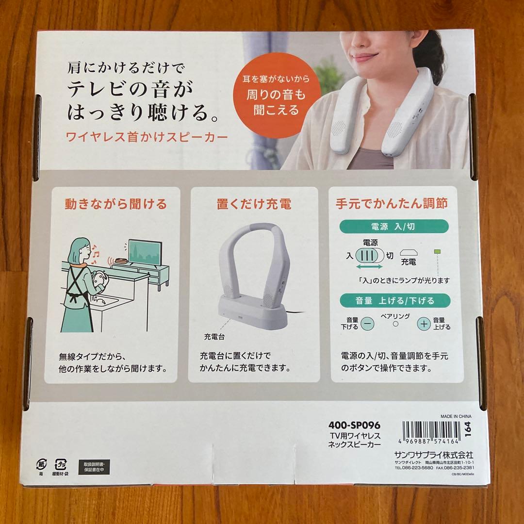 ワイヤレスネックスピーカー 400-SP096 ‼️再再値下げしました‼️の
