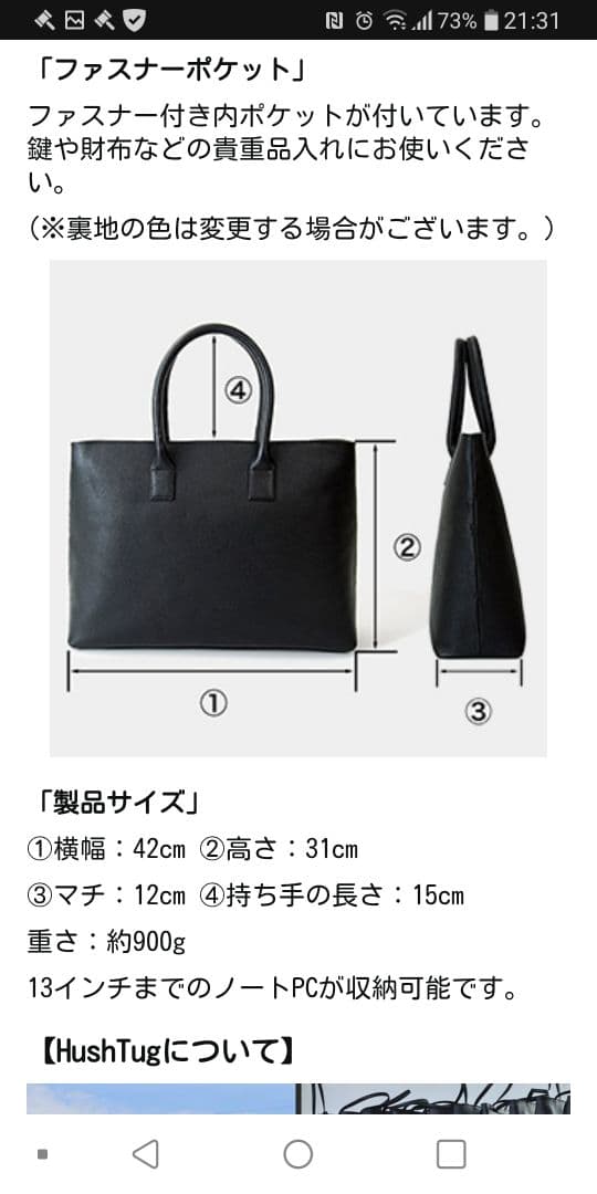 美品 HushTug ビジネスバッグ ネイビー モンゴルレザー