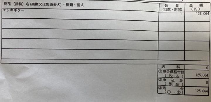 ⚠️値下げ可　超美品　エレキギター　安心セット　富士弦