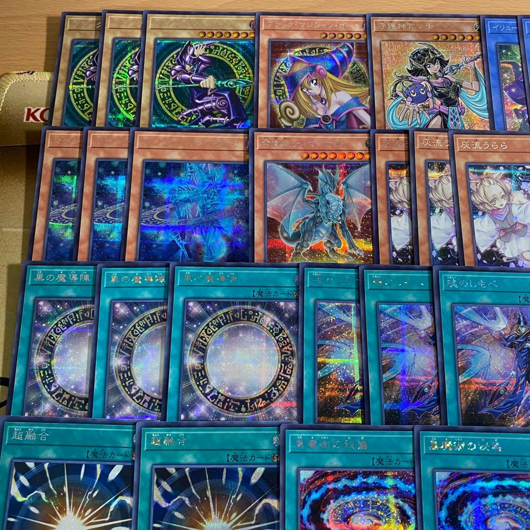 ブラックマジシャン デッキ 本格構築 ティマイオスの眼光 滅びの黒魔術師