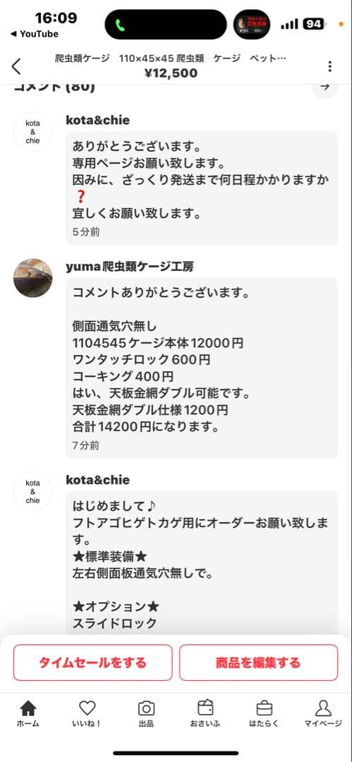 kota&chie様専用 1104545側面通気穴無しワンタッチロック天板金網コ