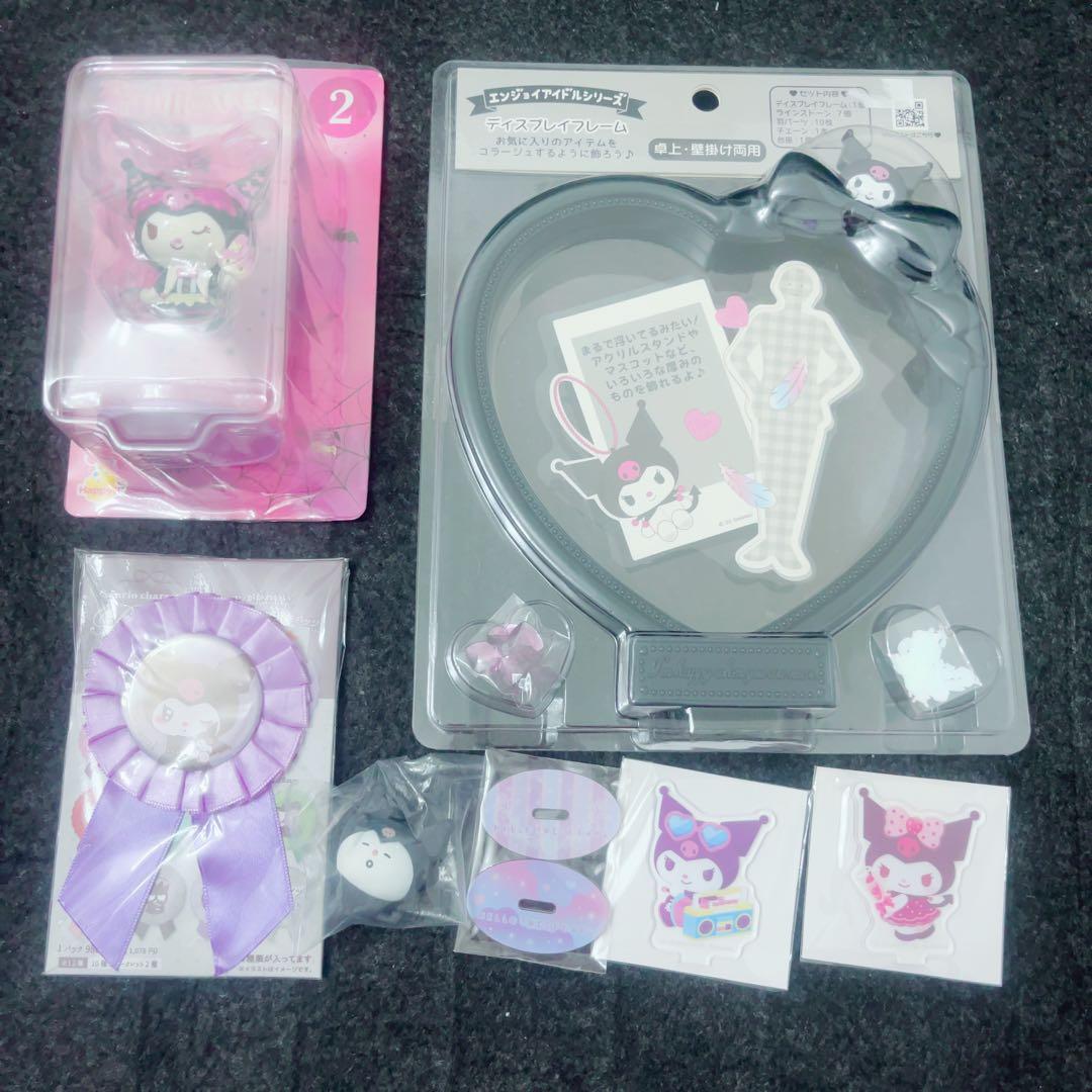 【セール中】クロミ まとめ売り