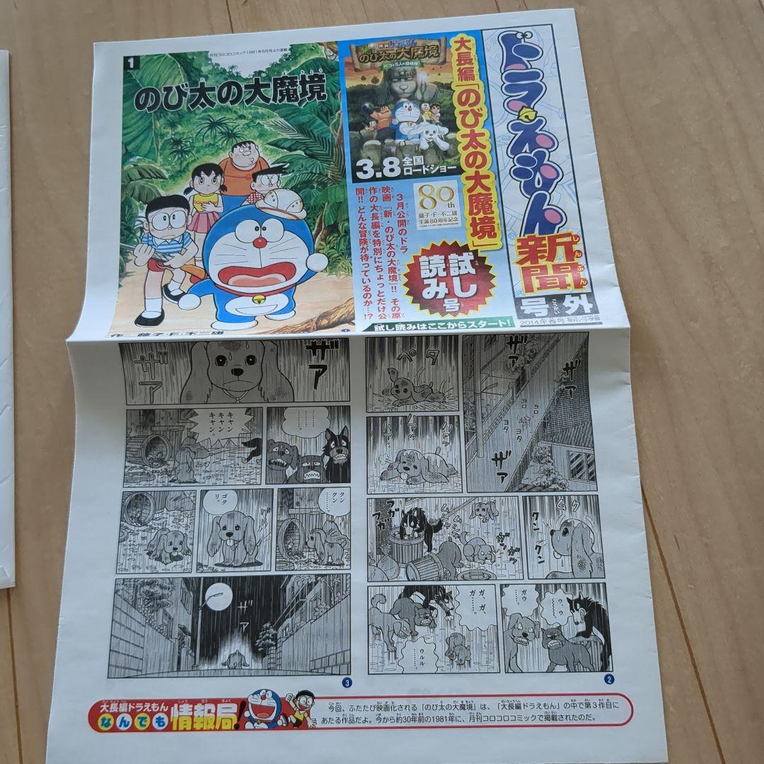 藤子不二雄ミュージアム 1周年ピンバッジ タオル他激レア