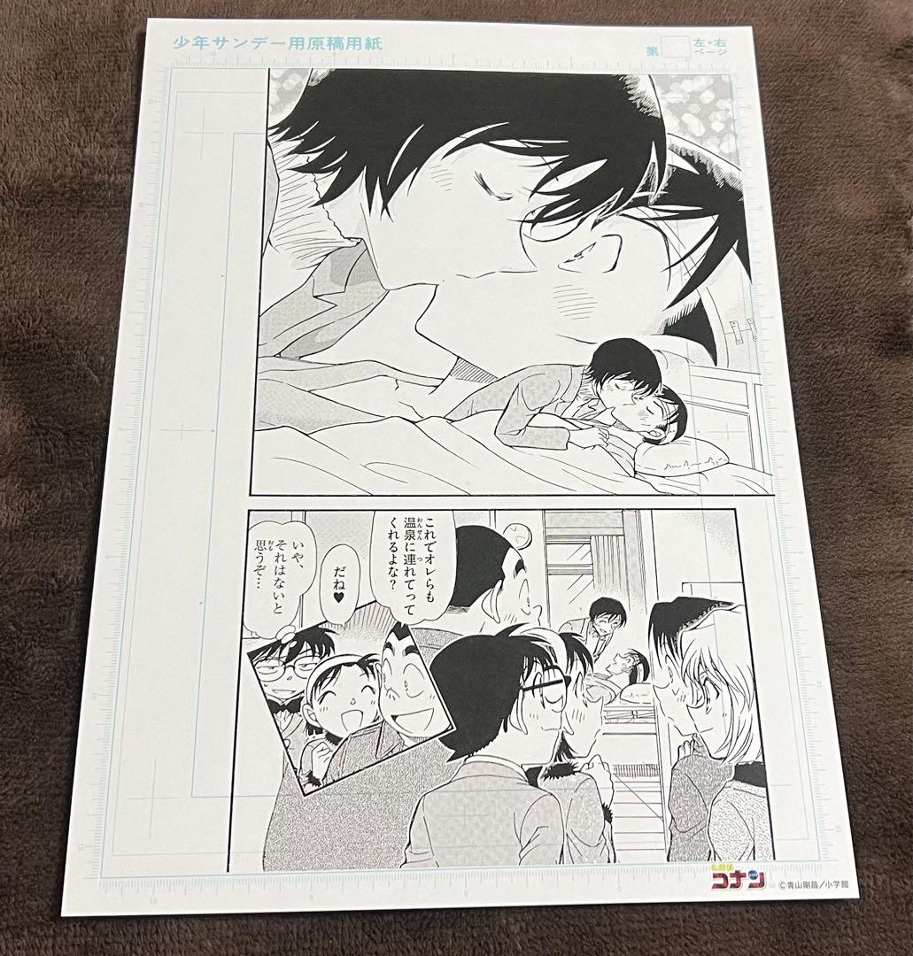 サンデー文化祭 名探偵コナン 複製原画 3枚セット 《会場限定販売品