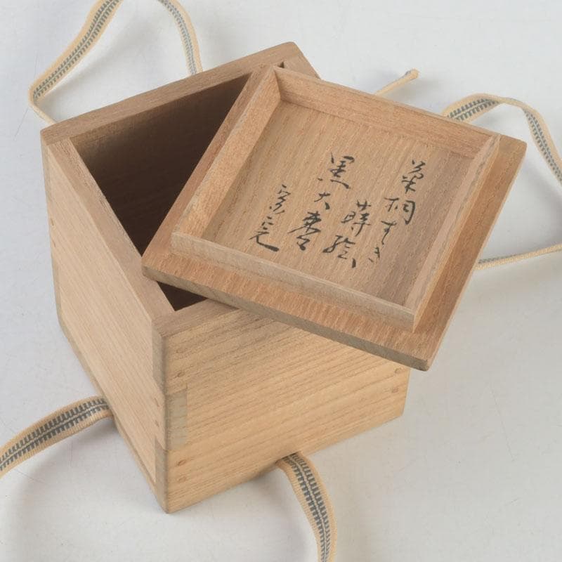 茶道具 呉藤童甫作 菊桐秋草蒔絵 大棗 堀内宗完(兼中斎)