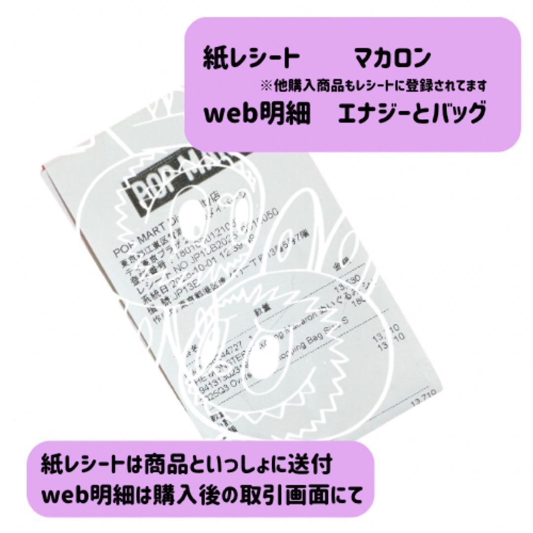 新品未開封】ラブブ マカロンアソート エナジーアソート フラワー
