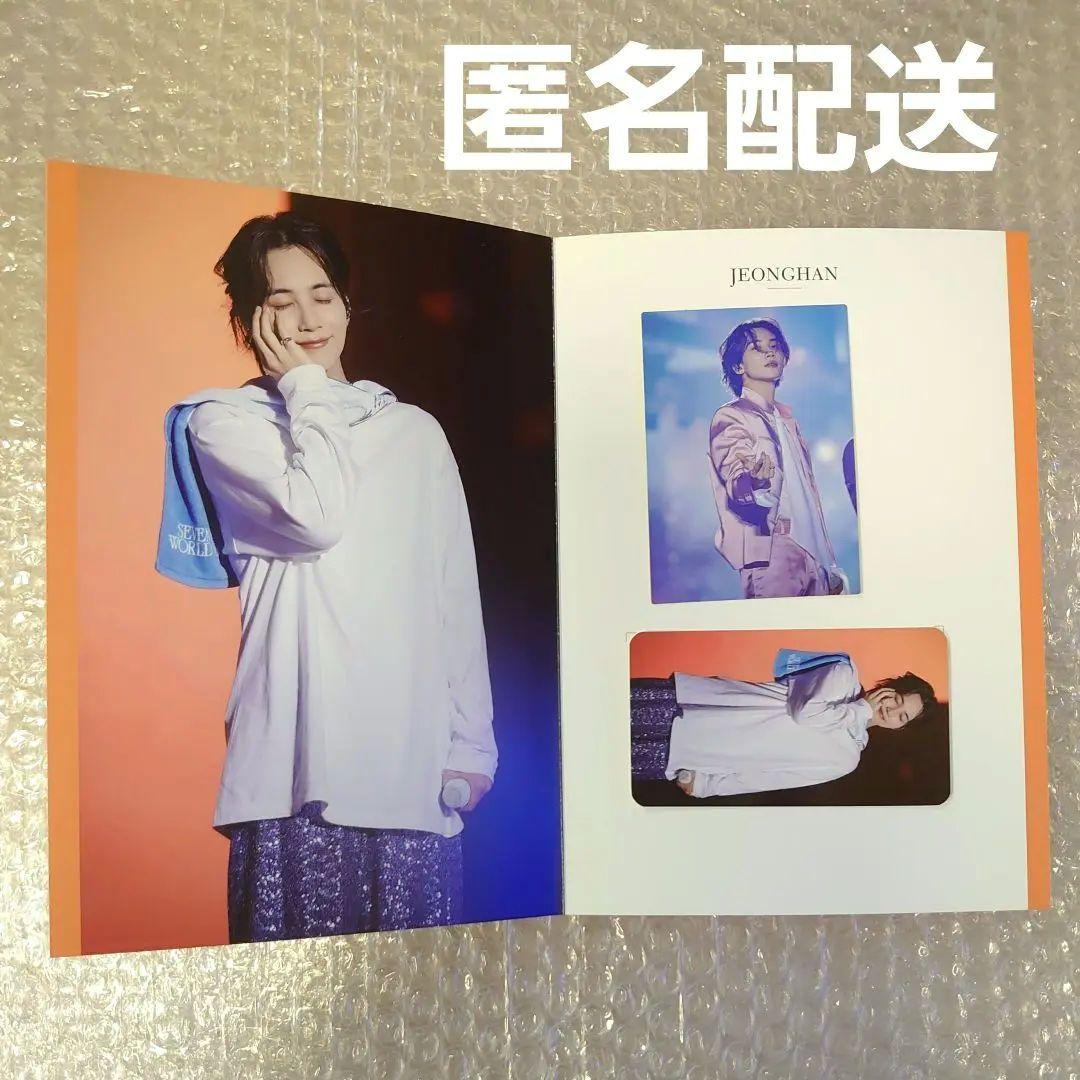 SEVENTEEN 特急ラピート JEONGHAN トレカ