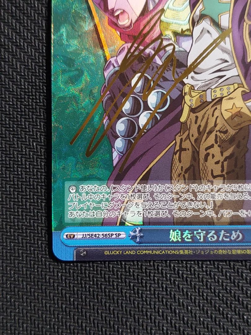 PSA10】娘を守るため