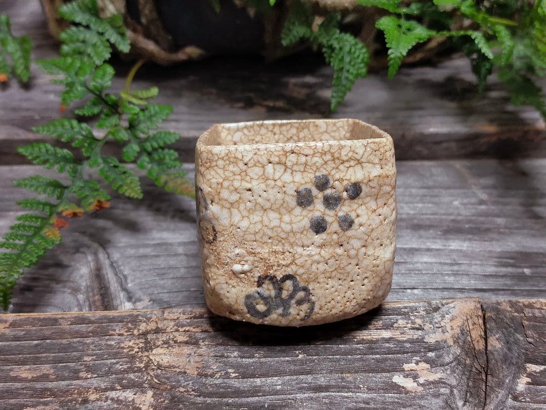 ♥絵志野　ぐい呑み　桐箱付き　⑱　志野　ぐい飲み　骨董品