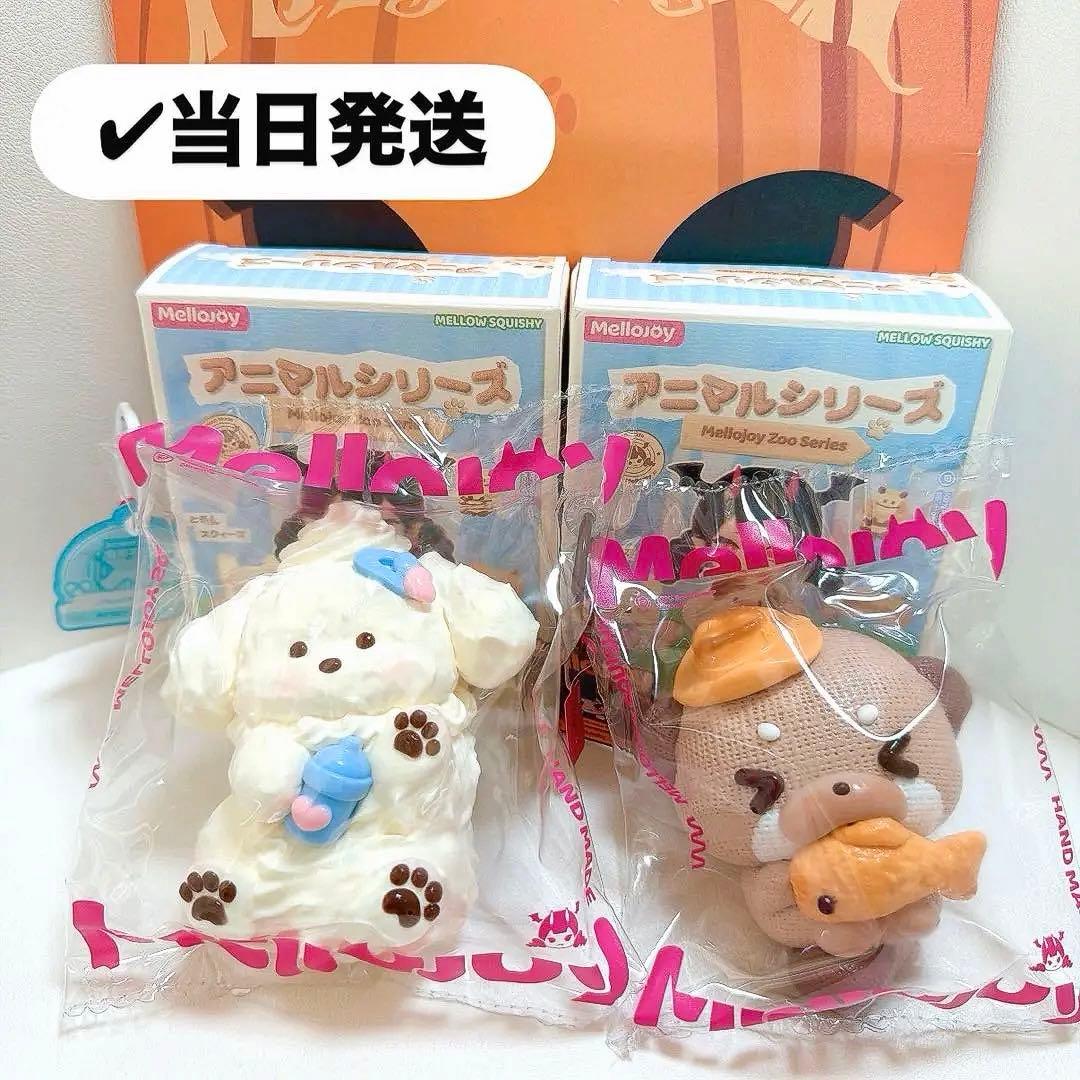 M*i様 【当日発送】mellojoy メロジョイ クリームわん ゆきこ カワウ