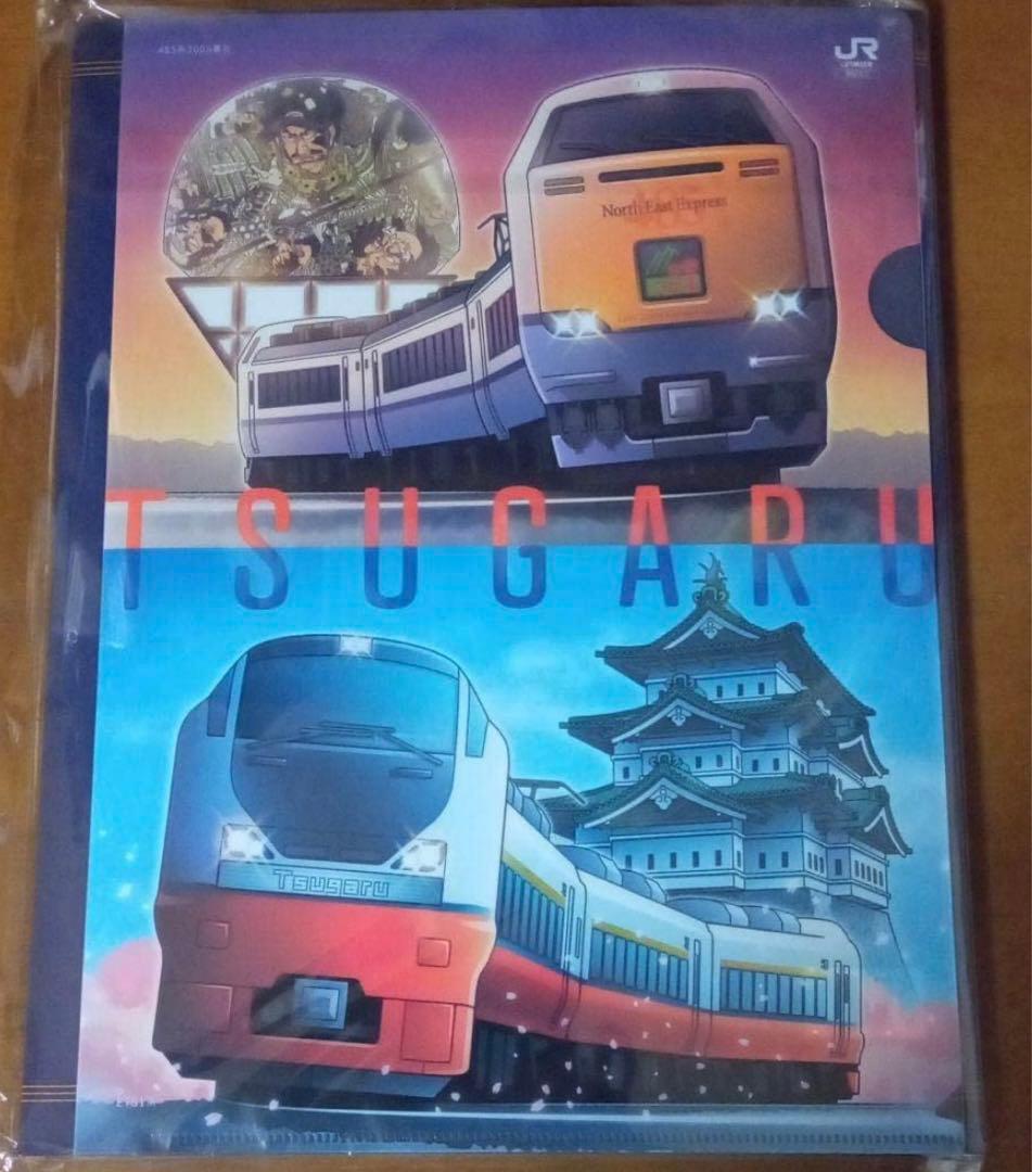 駅カード ホルダー 【駅カード、クリアファイル付き】