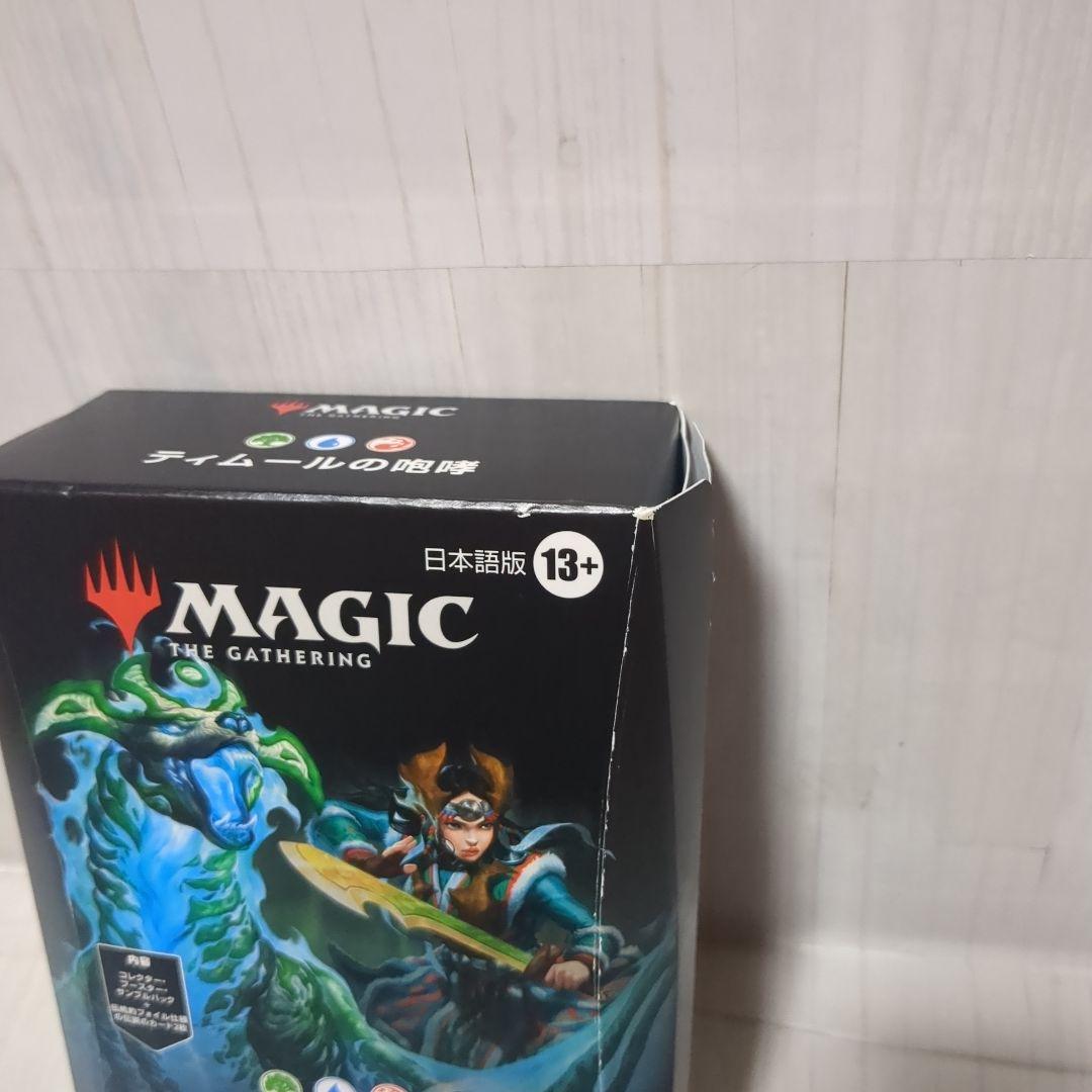 タルキール 龍嵐録 統率者デ ッキ 「ティムールの咆哮」 日本語版 MTG