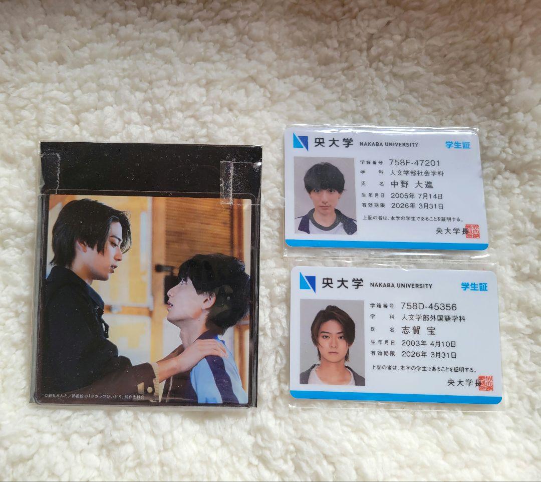 タカラのびいどろグッズセット