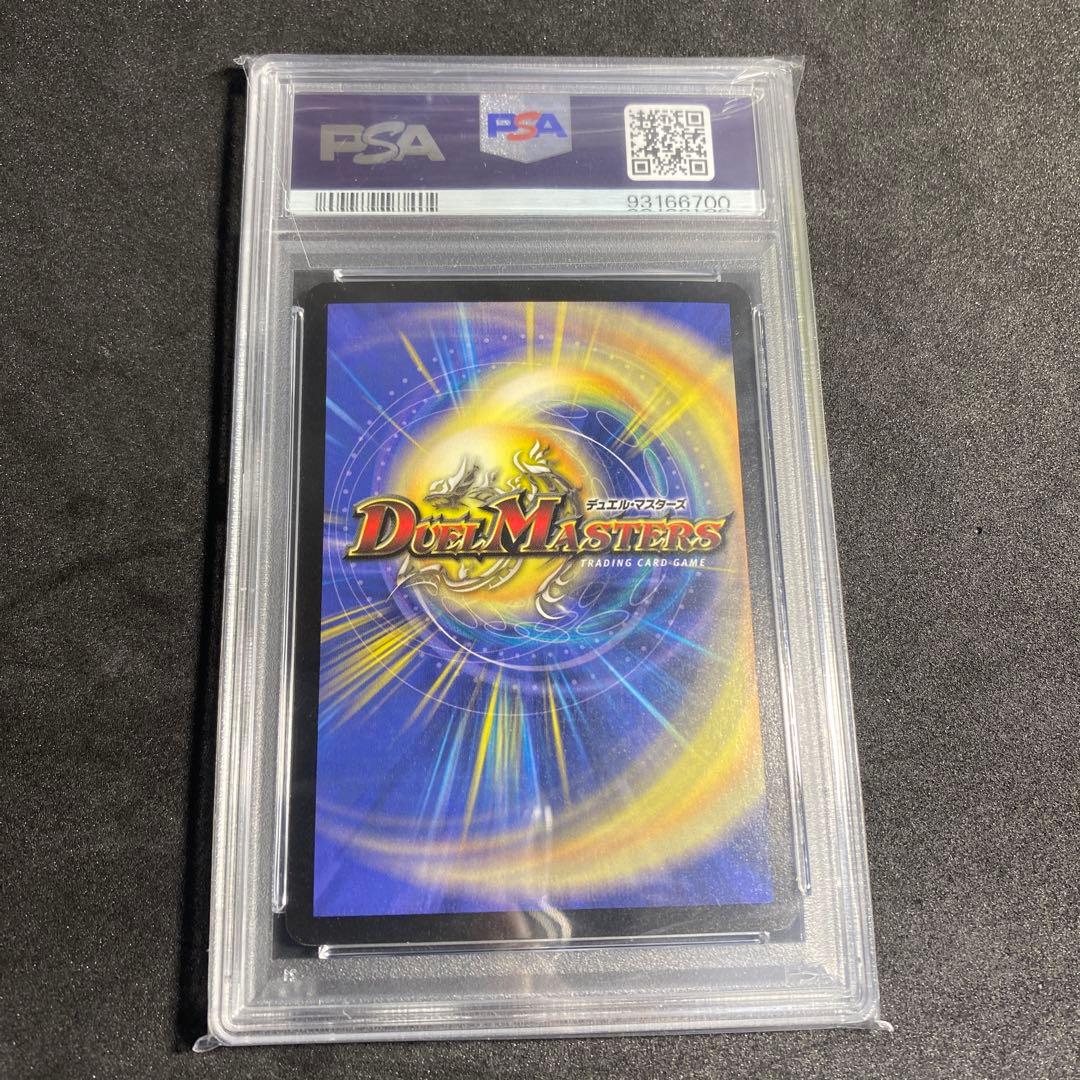 デュエルマスターズ　クリスタル・ランサー　プロモ　psa10 クラシック