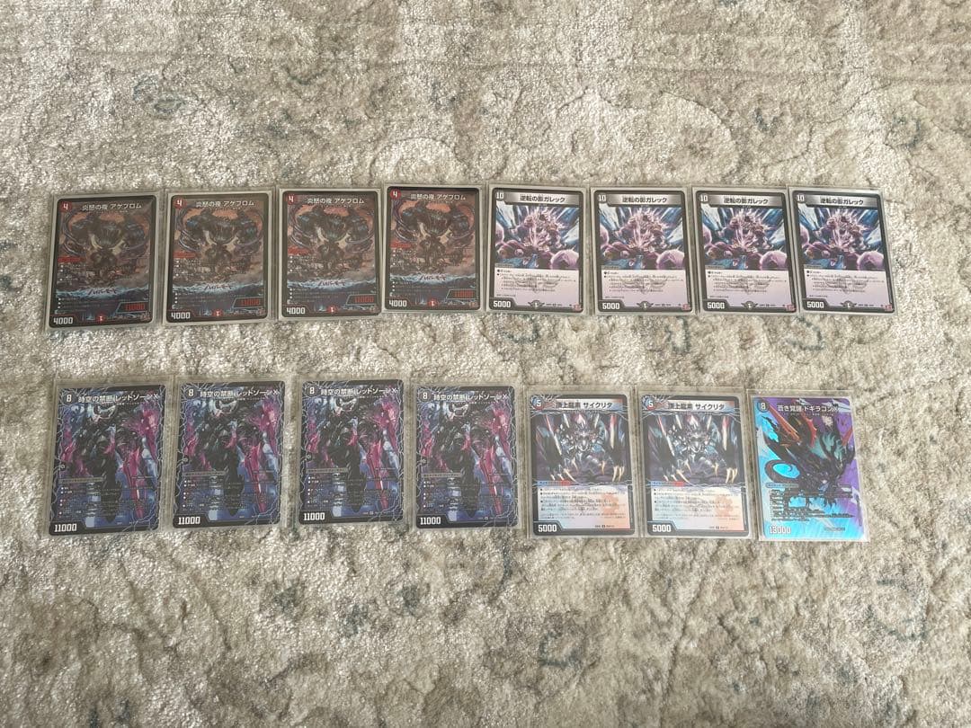 【最終値下げ】赤黒バイク　火闇バイク　アドバンス対応　調整パーツ付き