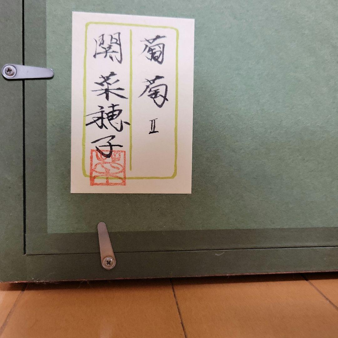 日本画　葡萄Ⅰ　葡萄Ⅱ