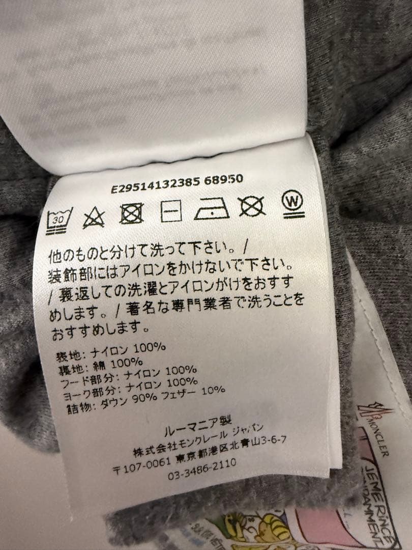 モンクレール　ダウン　キッズ　92cm