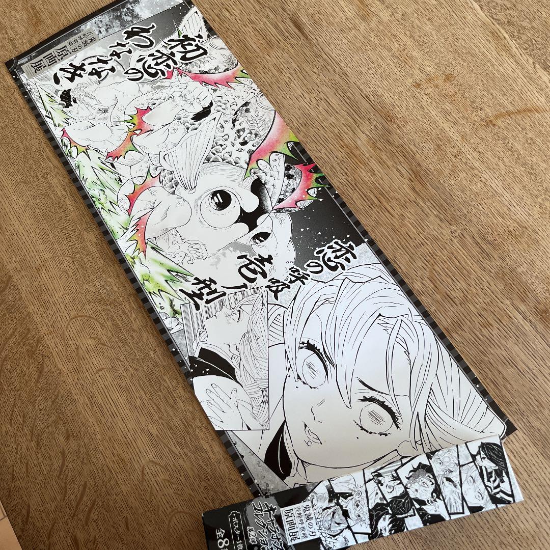 鬼滅の刃 キャラポスコレクション 第1弾 第2弾 BOX 原画展 鬼