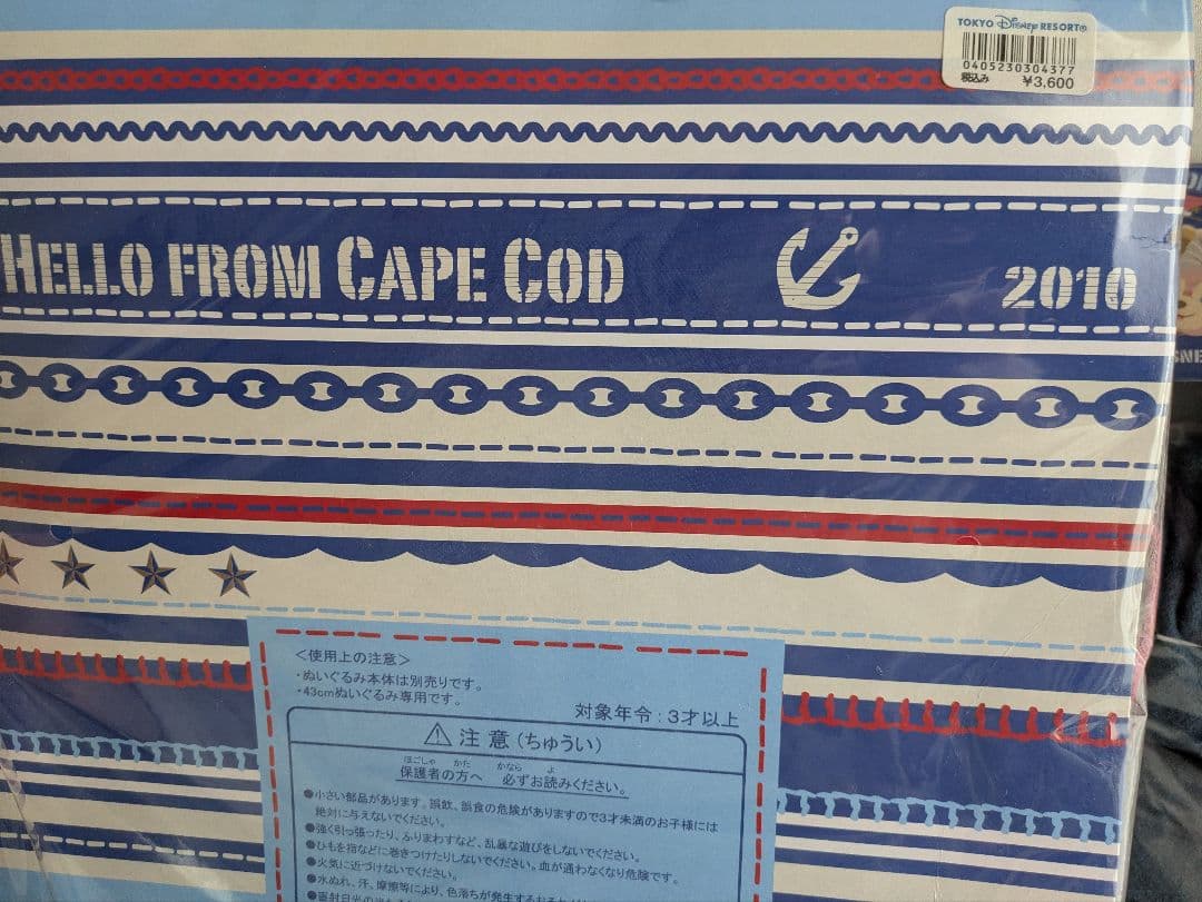 ダッフィー＆シェリーメイ 冬コスチューム ペアセット公式 新品未使用 おまけ付き