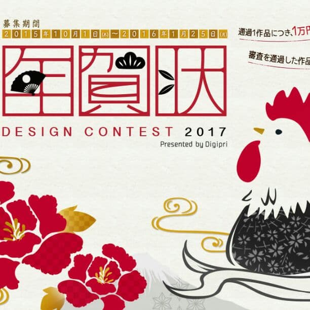 2017年年賀状 酉年イラスト2017年賀状（ピンク・にわとり・北欧風・派手・縦） (No